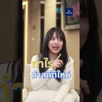 AI ทำไมต้องเอเชีย #bblam #news #กองทุนรวม