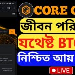 Satoshi New Update Core Coin New Update Bitcoin Mining Corecoin Mining Satoshi App Core Dao CoreCoin